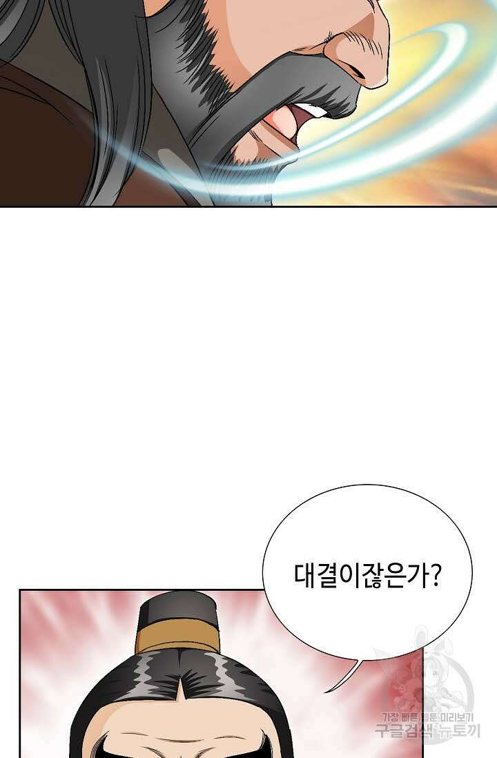 위사무적 65화 82