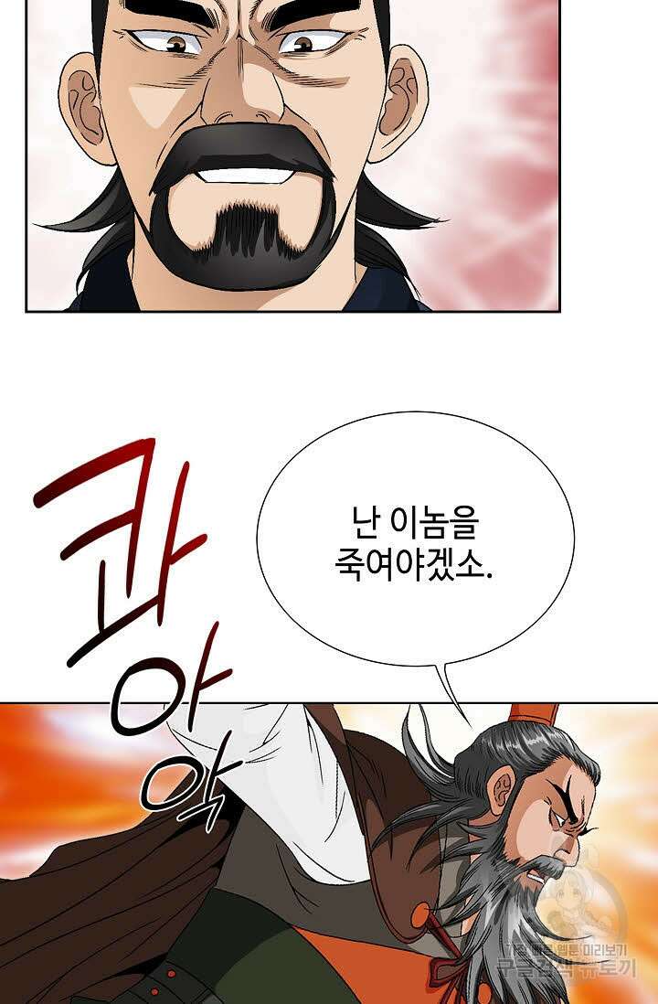 위사무적 65화 83