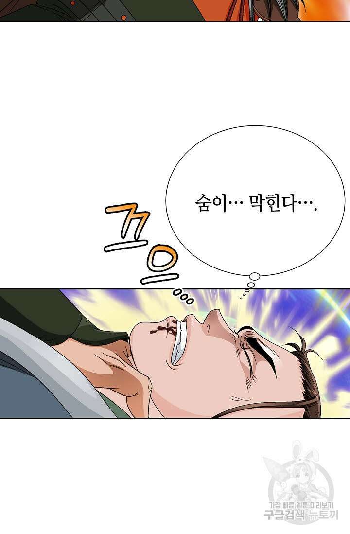 위사무적 65화 84
