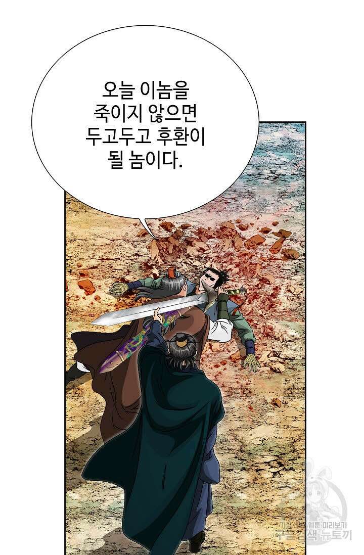위사무적 65화 85