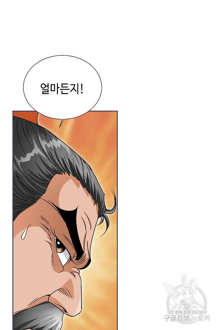 위사무적 65화 88