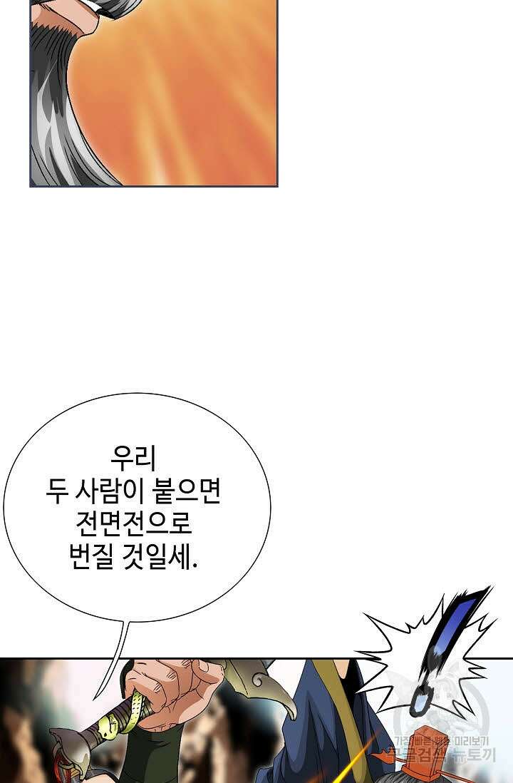위사무적 65화 89