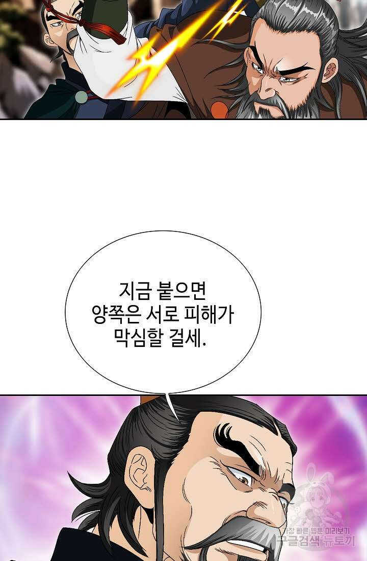 위사무적 65화 90