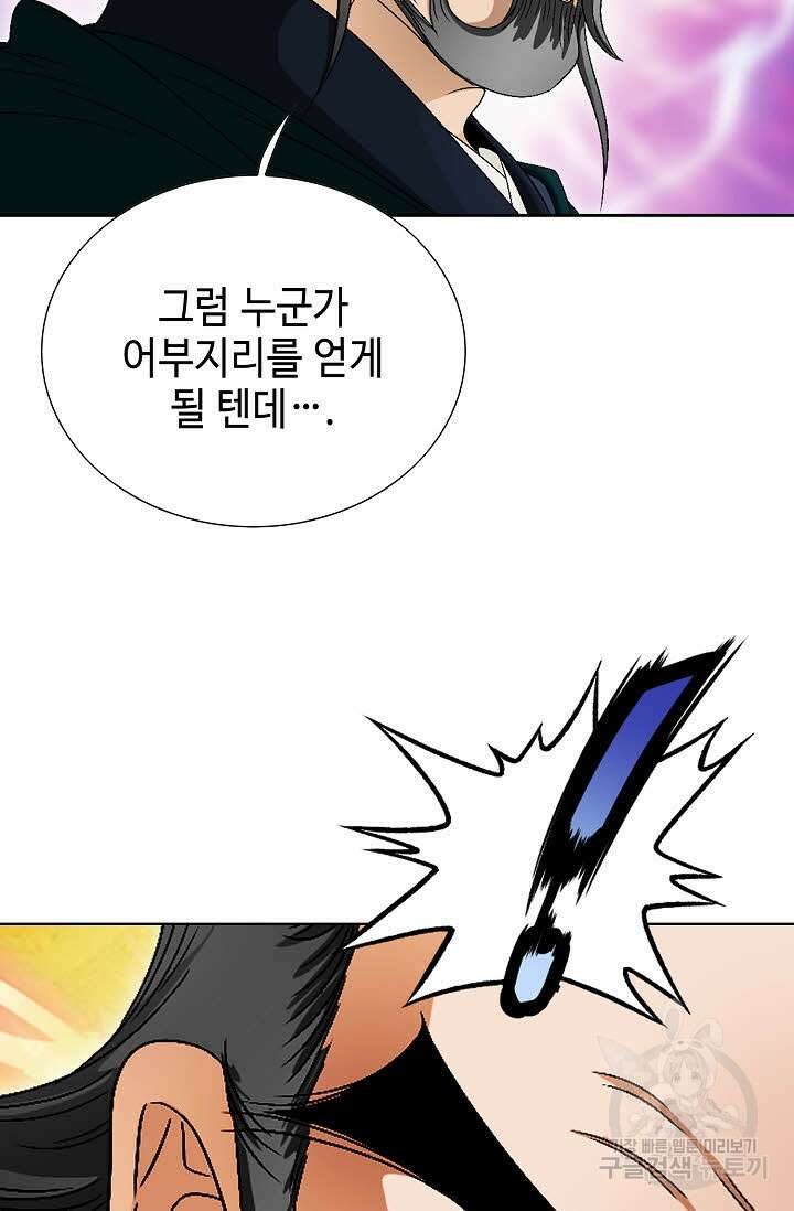위사무적 65화 91
