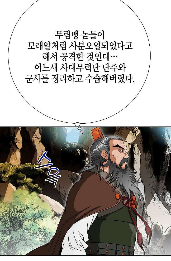 위사무적 65화 101