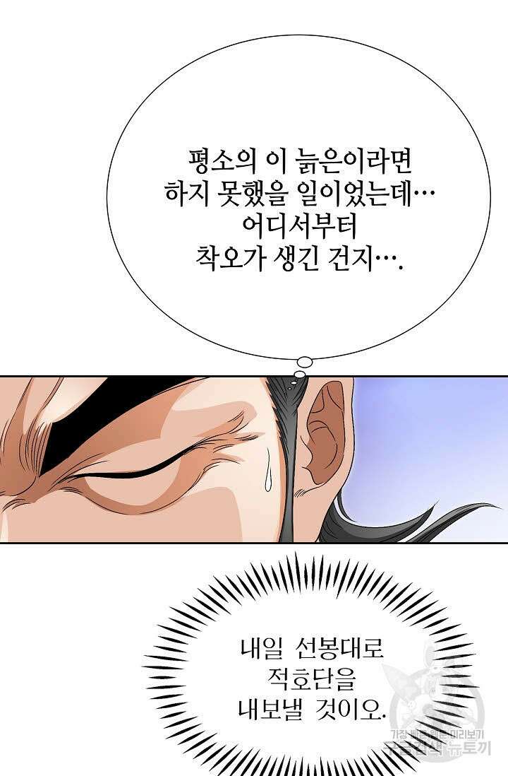 위사무적 65화 102