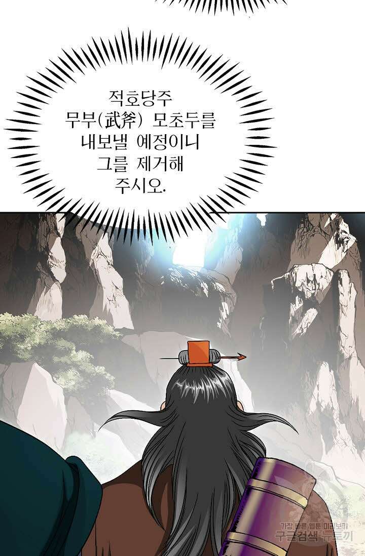 위사무적 65화 103