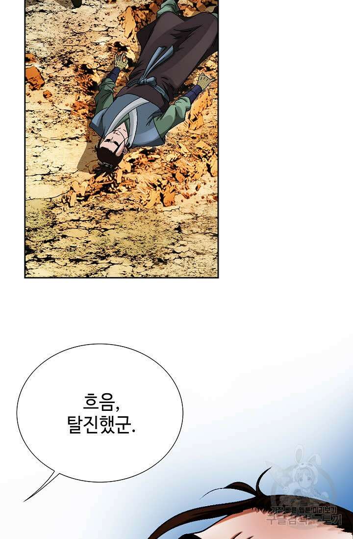 위사무적 65화 109
