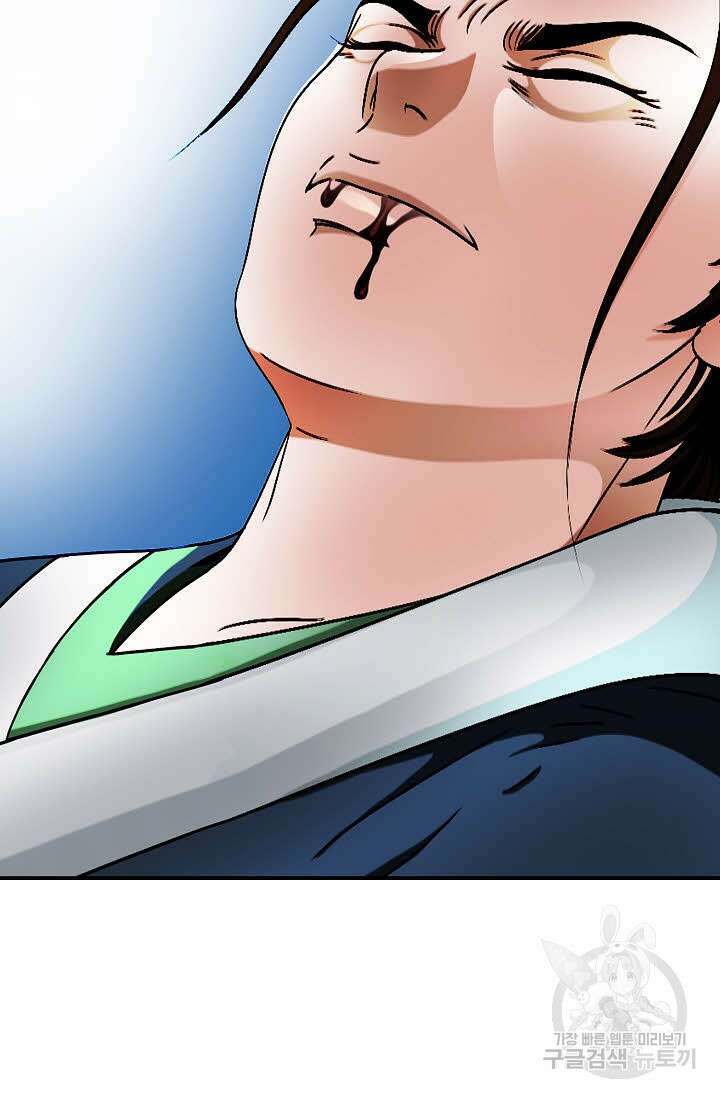 위사무적 65화 110