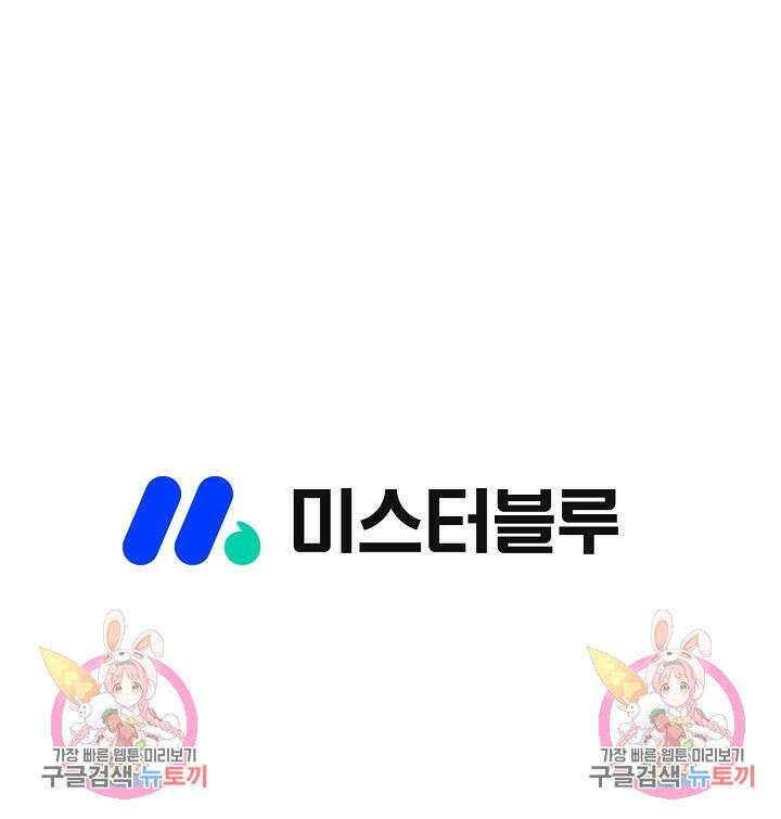 위사무적 65화 111