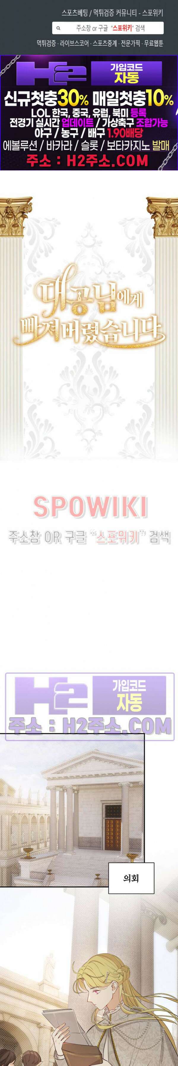 대공님에게 빠져버렸습니다 62화 1