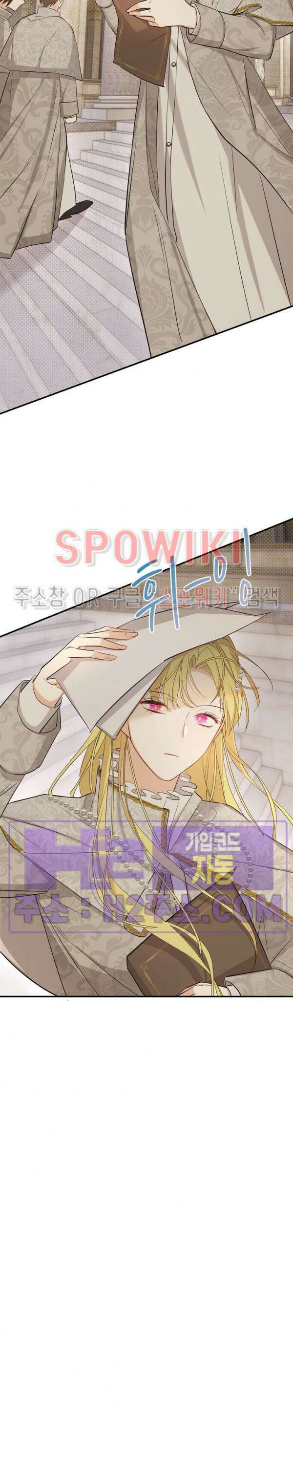대공님에게 빠져버렸습니다 62화 2
