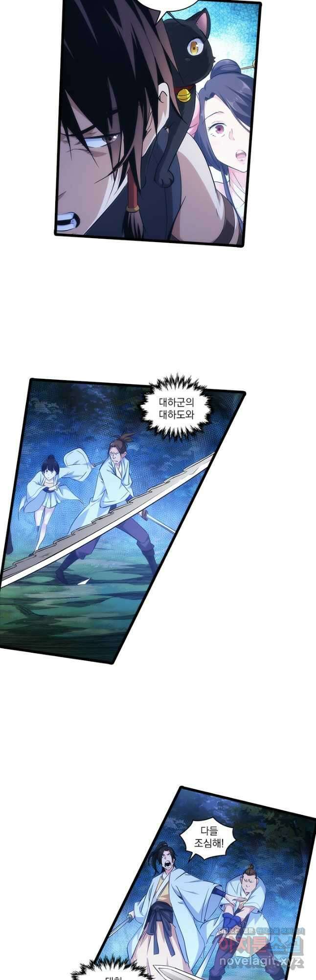 멸수라전 36화 4