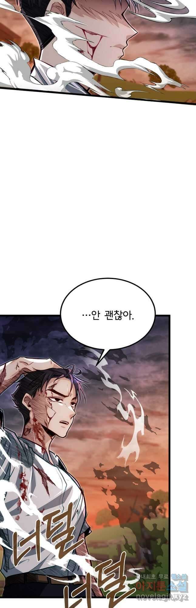 용사 동생은 아카데미 고인물 45화 7