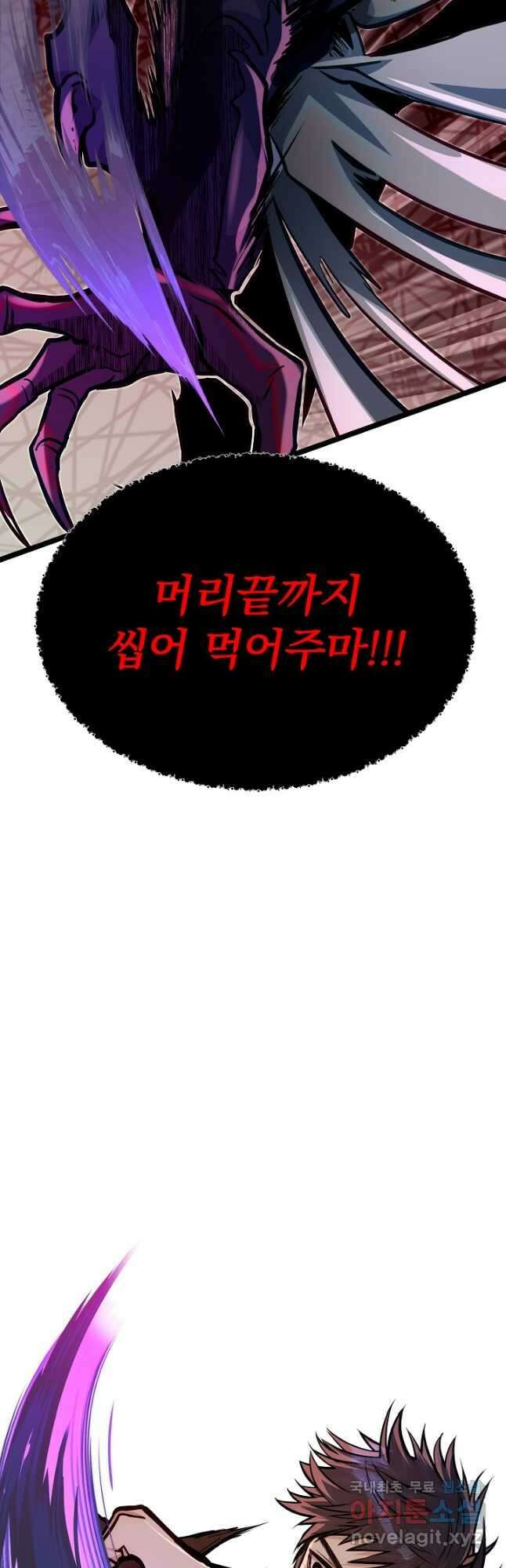용사 동생은 아카데미 고인물 45화 12