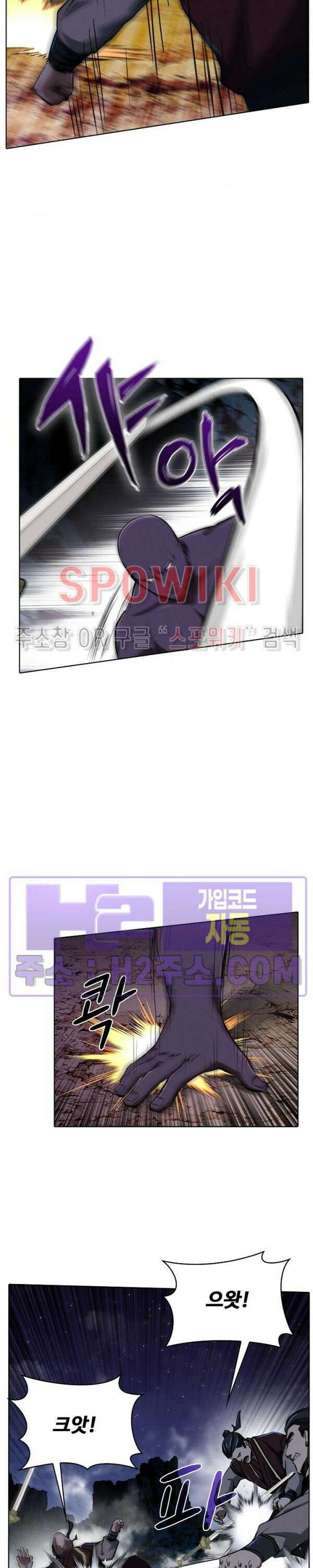 수라재천 36화 2