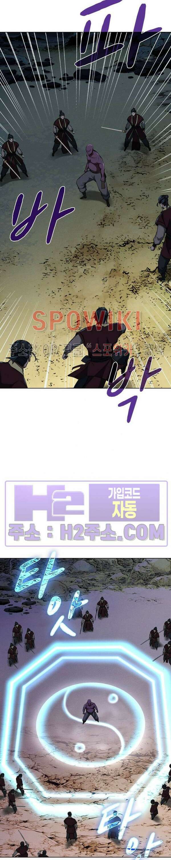 수라재천 36화 4
