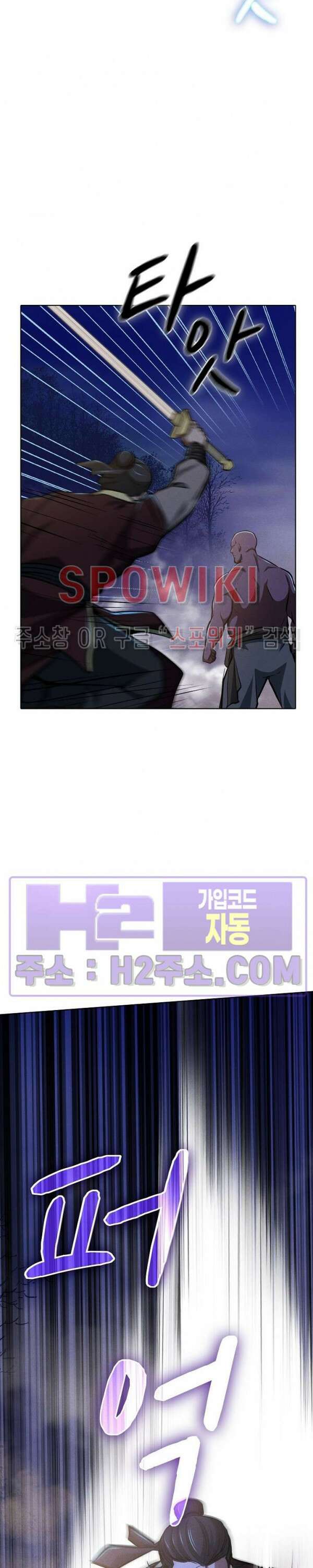 수라재천 36화 5