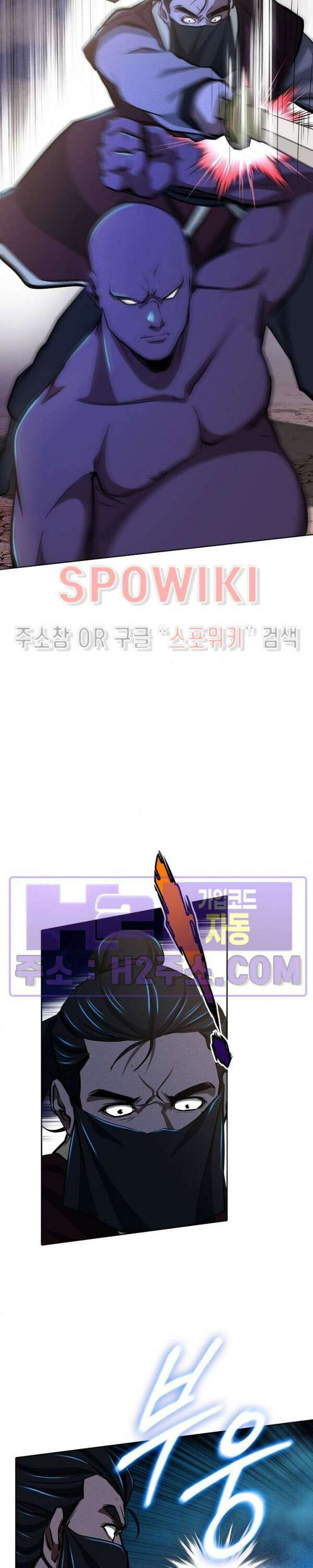수라재천 36화 6