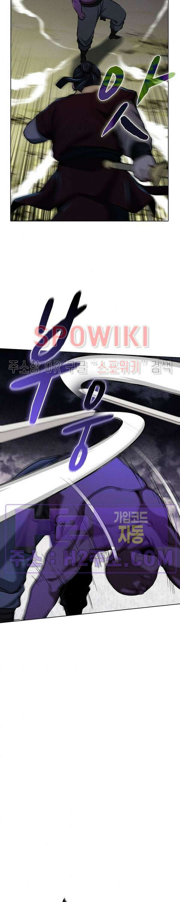 수라재천 36화 8