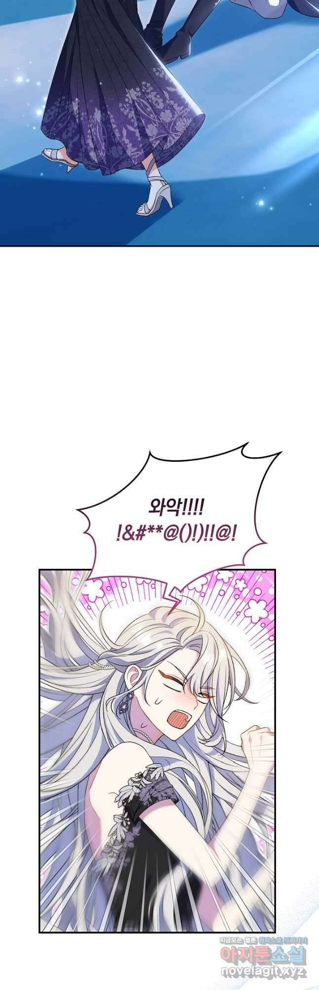 악녀의 맞선남이 너무 완벽하다 21화 3
