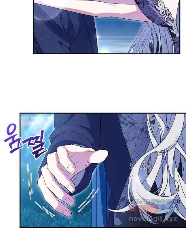 악녀의 맞선남이 너무 완벽하다 21화 30