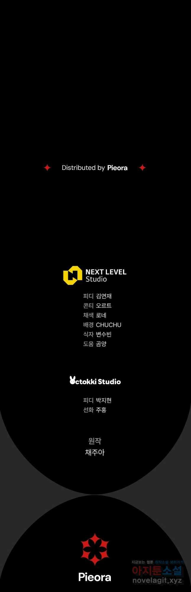 악녀의 맞선남이 너무 완벽하다 21화 51