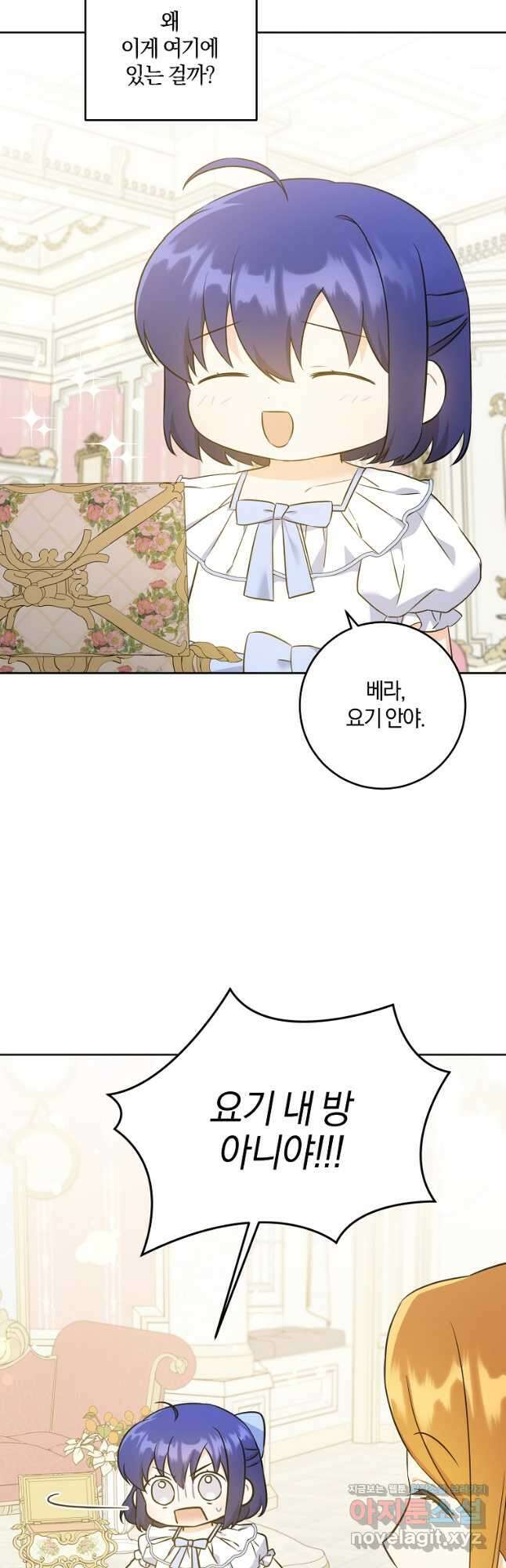 쪽쪽이를 주세요 69화 6