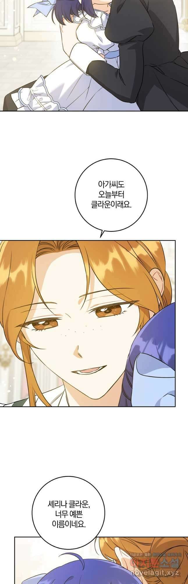 쪽쪽이를 주세요 69화 9
