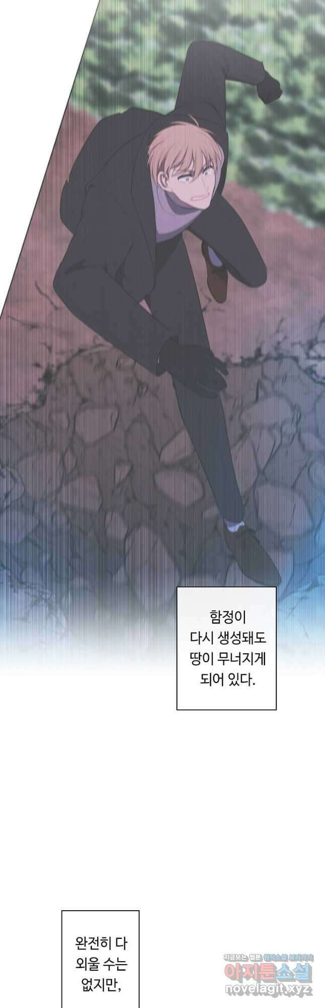 나 혼자 소설 속 망나니 151화 2