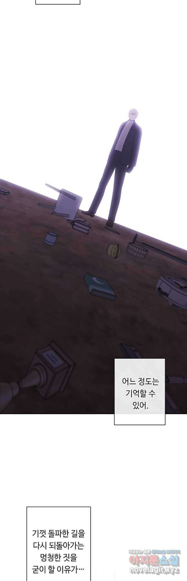 나 혼자 소설 속 망나니 151화 3