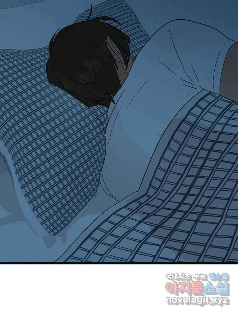 재워주는 사이 46화 20