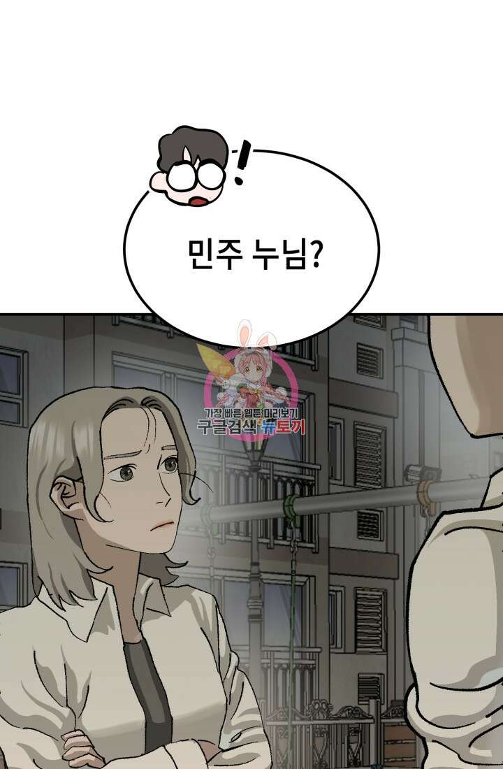 기부림 16화 1