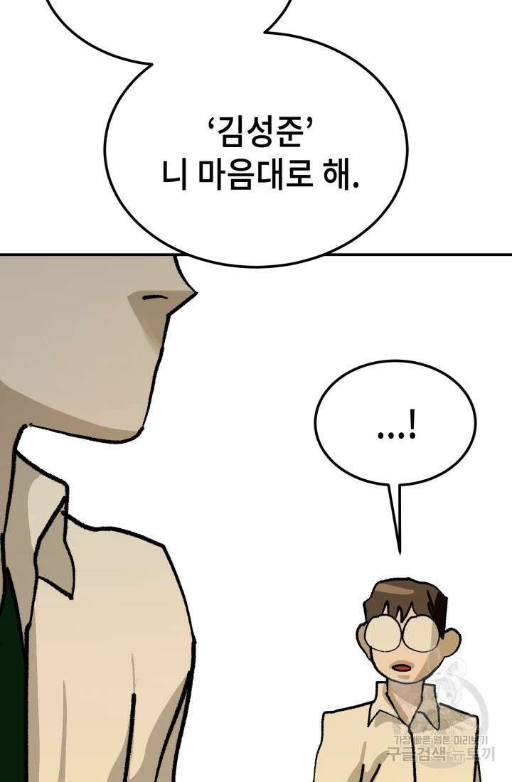 기부림 16화 3