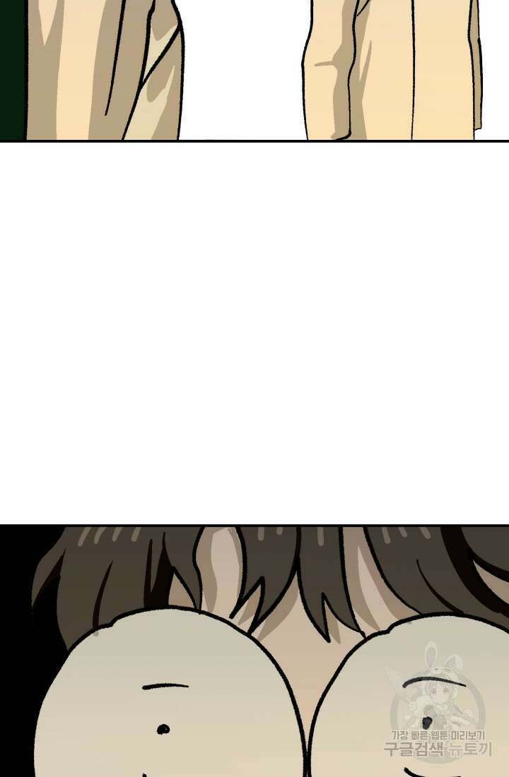 기부림 16화 4