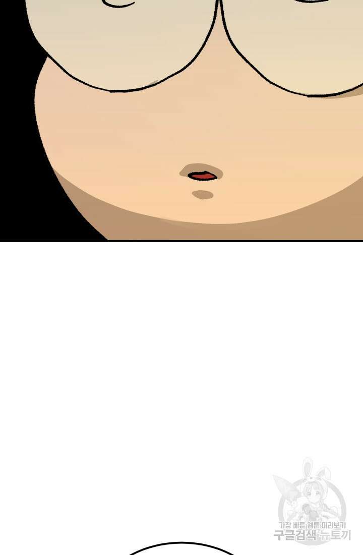 기부림 16화 5