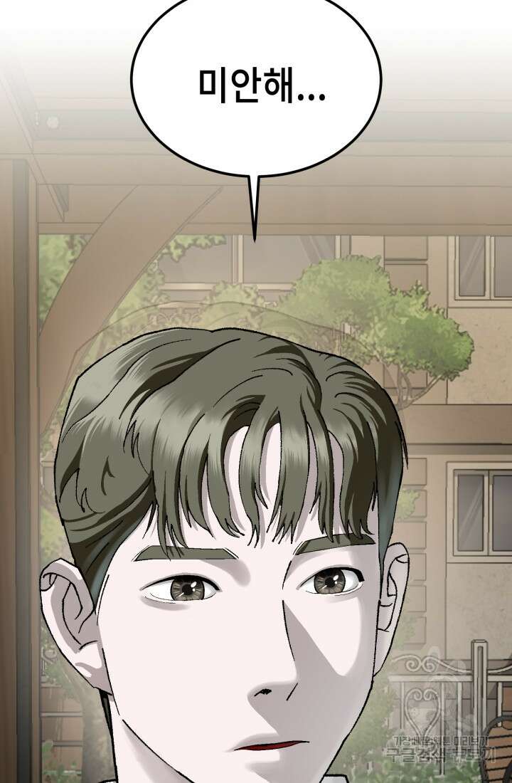 기부림 16화 6