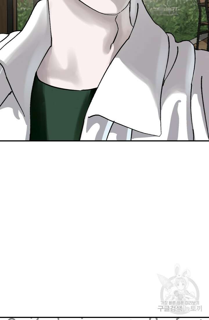 기부림 16화 7