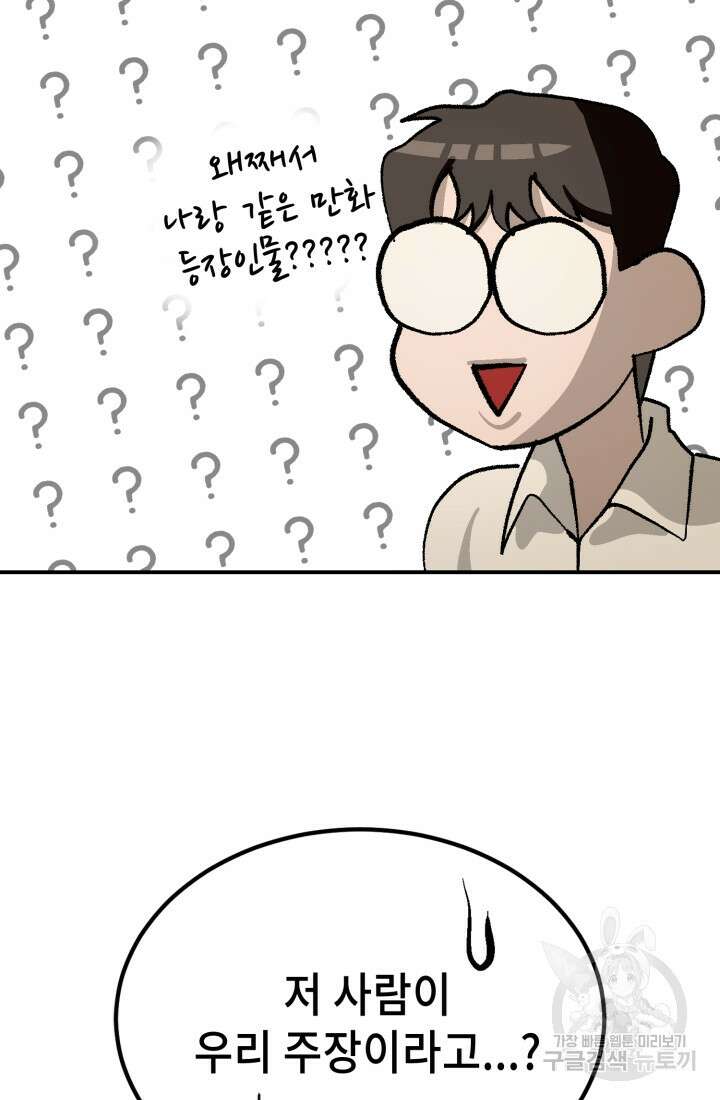 기부림 16화 8