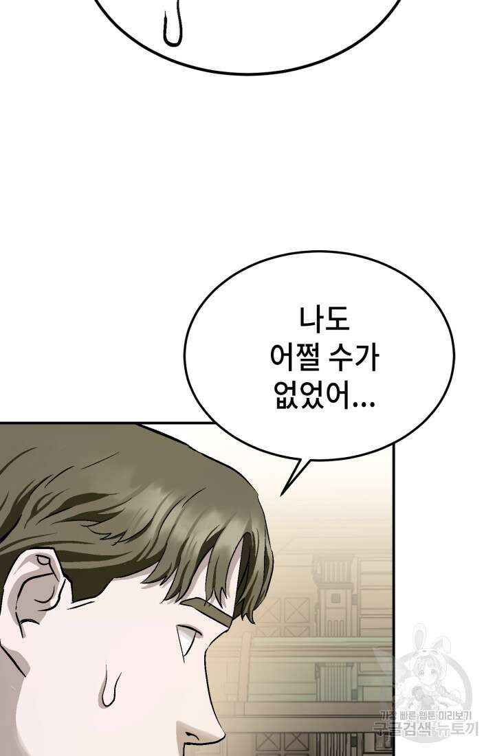 기부림 16화 9