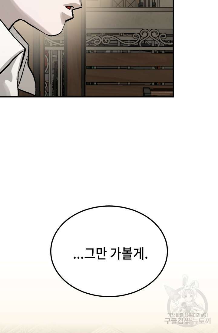 기부림 16화 10