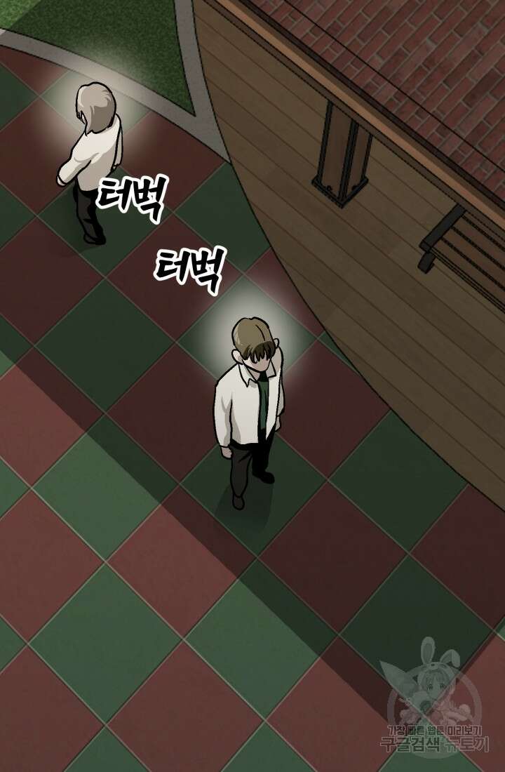 기부림 16화 12