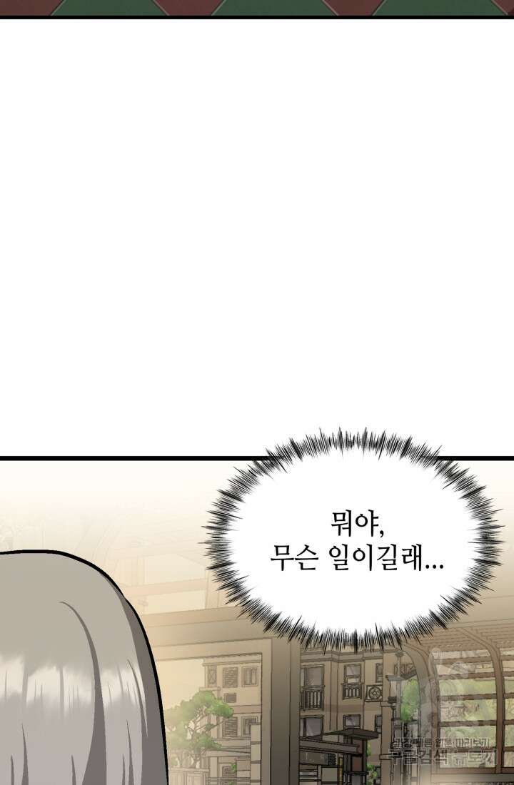 기부림 16화 13