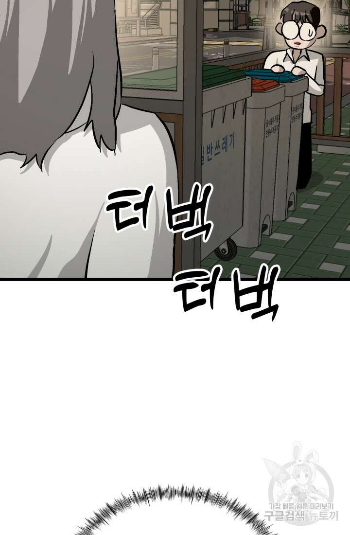기부림 16화 14
