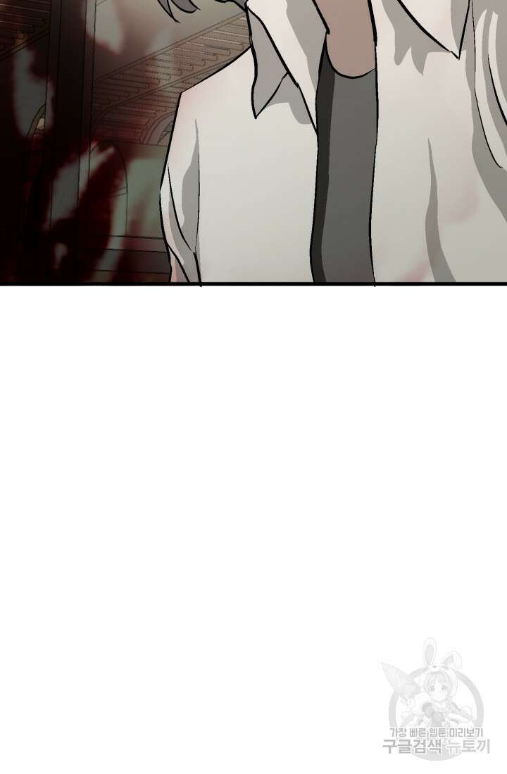 기부림 16화 16
