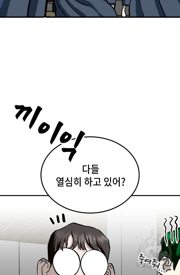기부림 16화 20