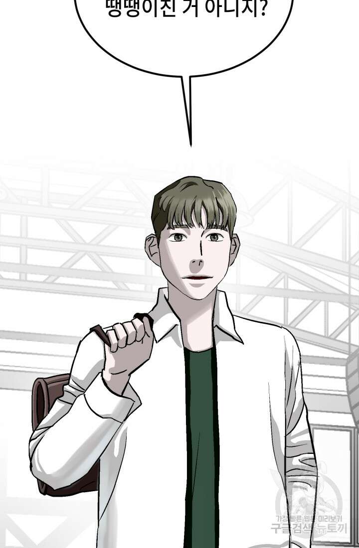 기부림 16화 22
