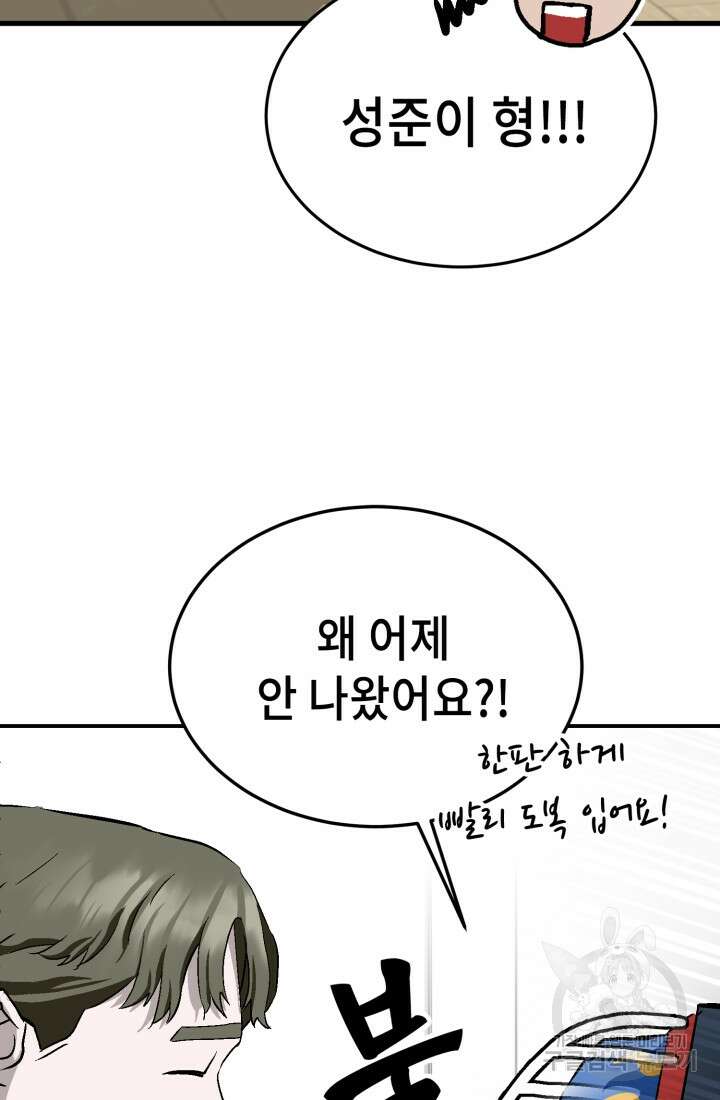 기부림 16화 24