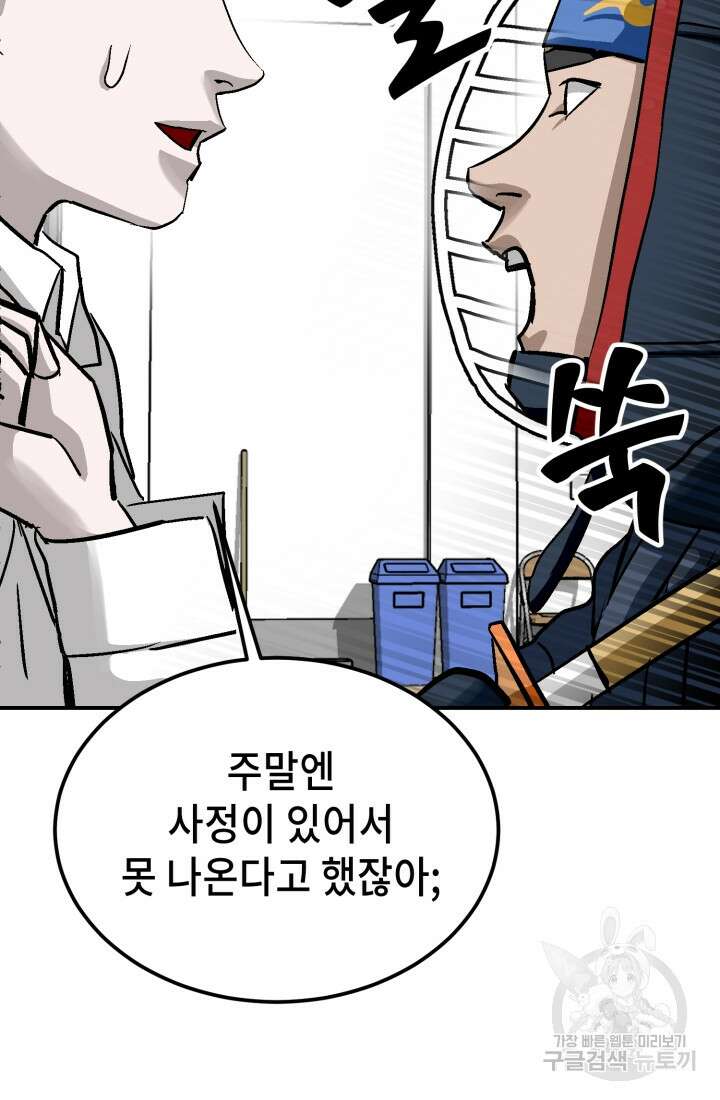 기부림 16화 25