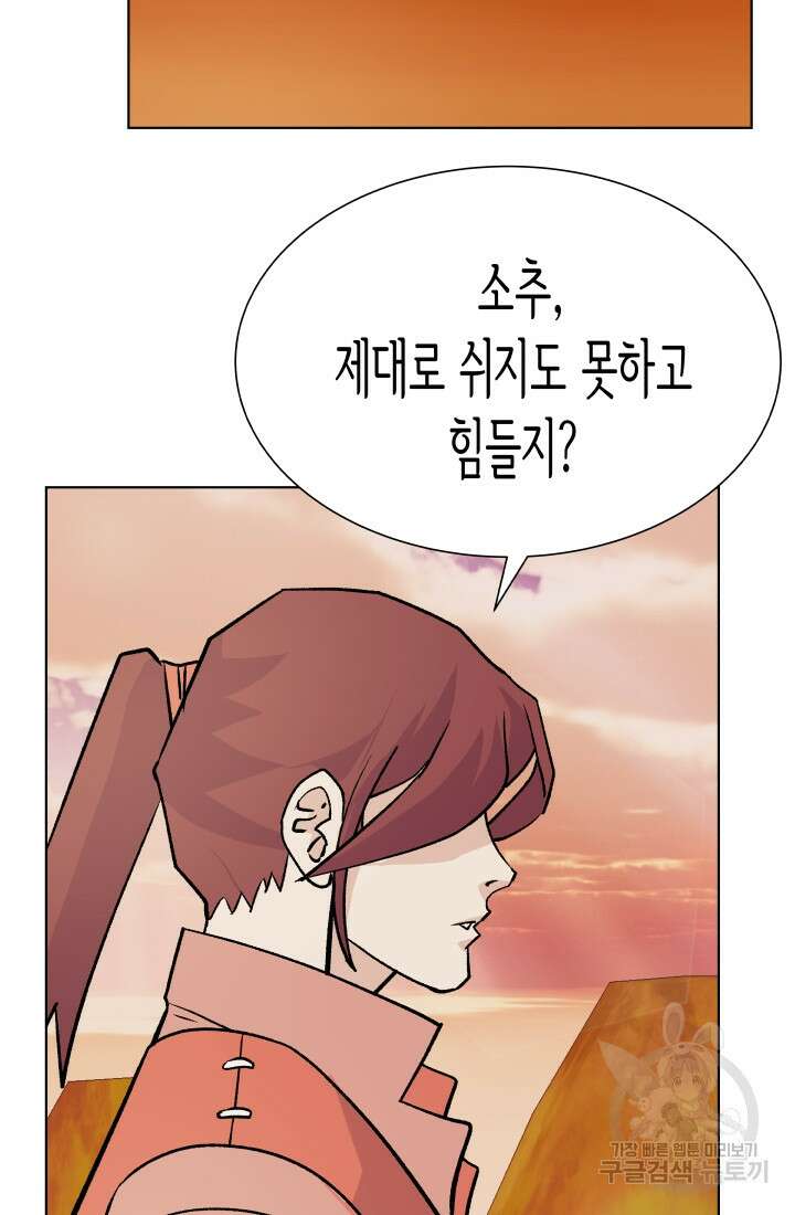 검신 35화 4